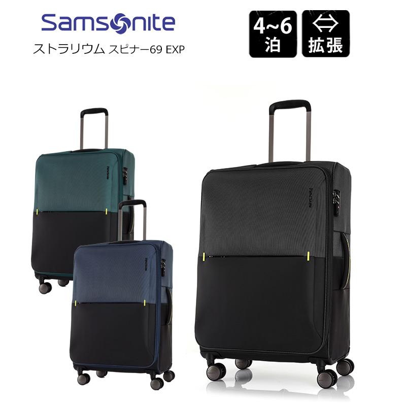 Samsonite サムソナイト ソフトキャリー ストラリウム スピナー Samsonite サムソナイト ソフトキャリー ストラリウム スピナー