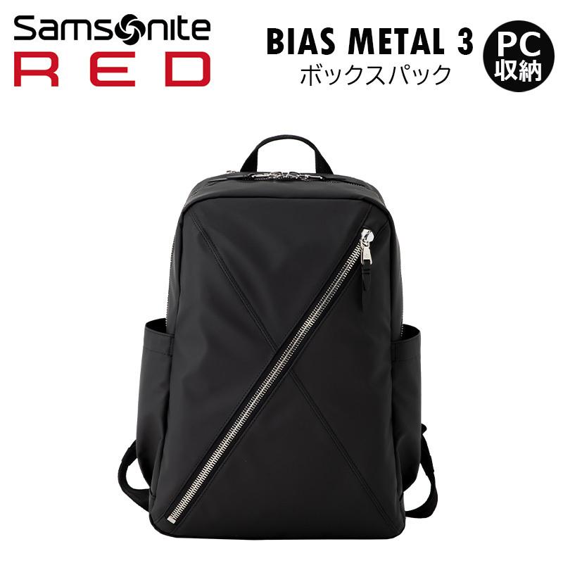 Samsonite RED サムソナイト・レッド  バイアスメタル3 ボックスパック HT6*001 BIAS METAL3｜arukikata-travel