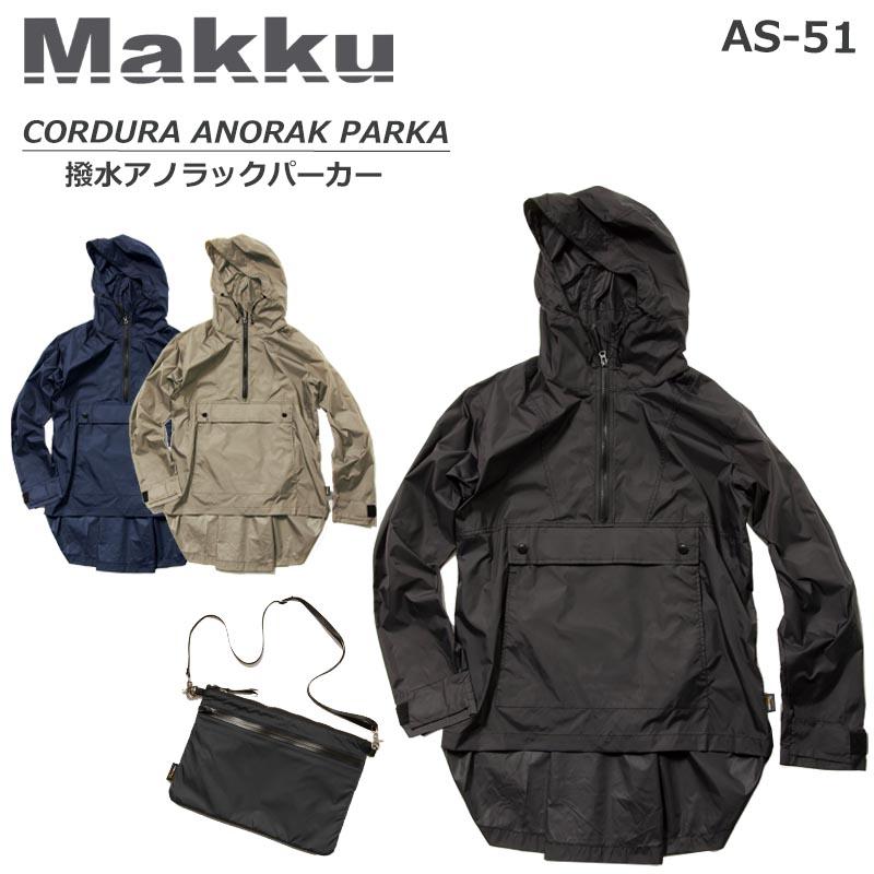 Makku マック CORDURA ANORAK PARKA アノラックパーカー AS-51 