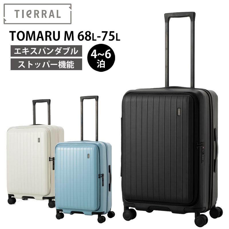 TOMARU トマル スーツケース ストッパー付き　M　68L-75L　新品 ティエラル スーツケース TOMARU Mサイズ 68L-75L TTMR*002 TIERRAL