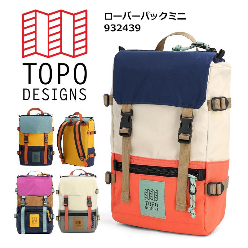 TOPO DESIGNS トポデザイン ローバーパックミニ Rover pack Mini