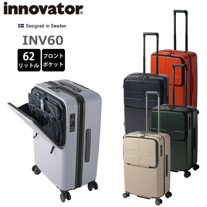 innovator（イノベーター） スーツケース INV60 62L 5-6泊程度