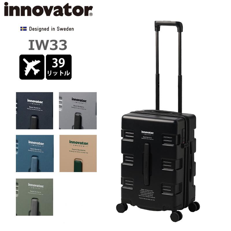 イノベーター Innovator キャリーケース キャリーワゴン機内持ち込み可 39L IW33 【ご自宅配送限定】 ‥ innovator（イノベーター） スーツケース IW33 キャリーワゴン 正規