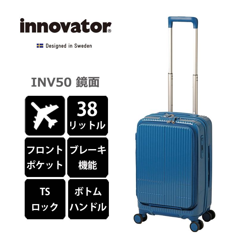 innovator イノベーター スーツケース INV50 鏡面タイプ 機内 innovator イノベーター スーツケース INV50 鏡面タイプ 機内