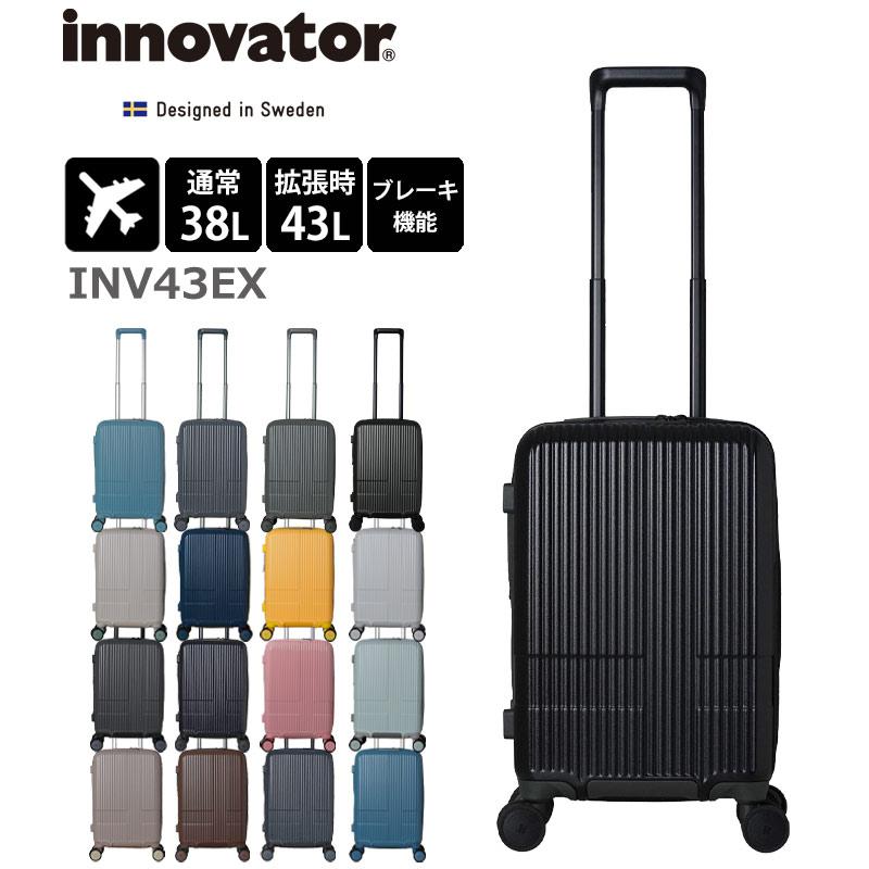 innovator（イノベーター） スーツケース INV43EX エキスパンダブル