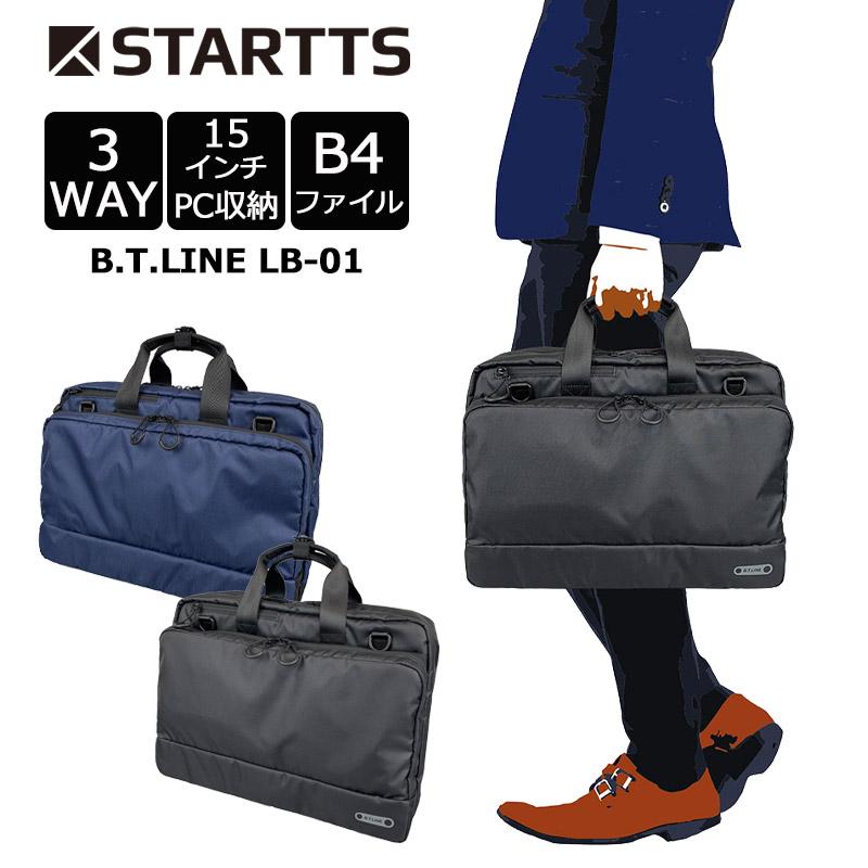 STARTTS スターツ B.T.LINE 3WAY ヨコ型 LB-01 11L ビジネスバッグ 