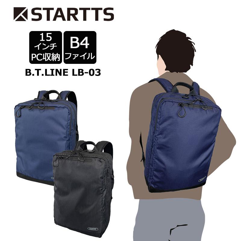 STARTTS スターツ B.T.LINE リュック LB-03 10L ビジネスバッグ 正規 