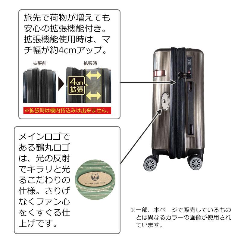 JAL 鶴丸ロゴ スーツケース エキスパンダブル 容量拡張 J7871-48