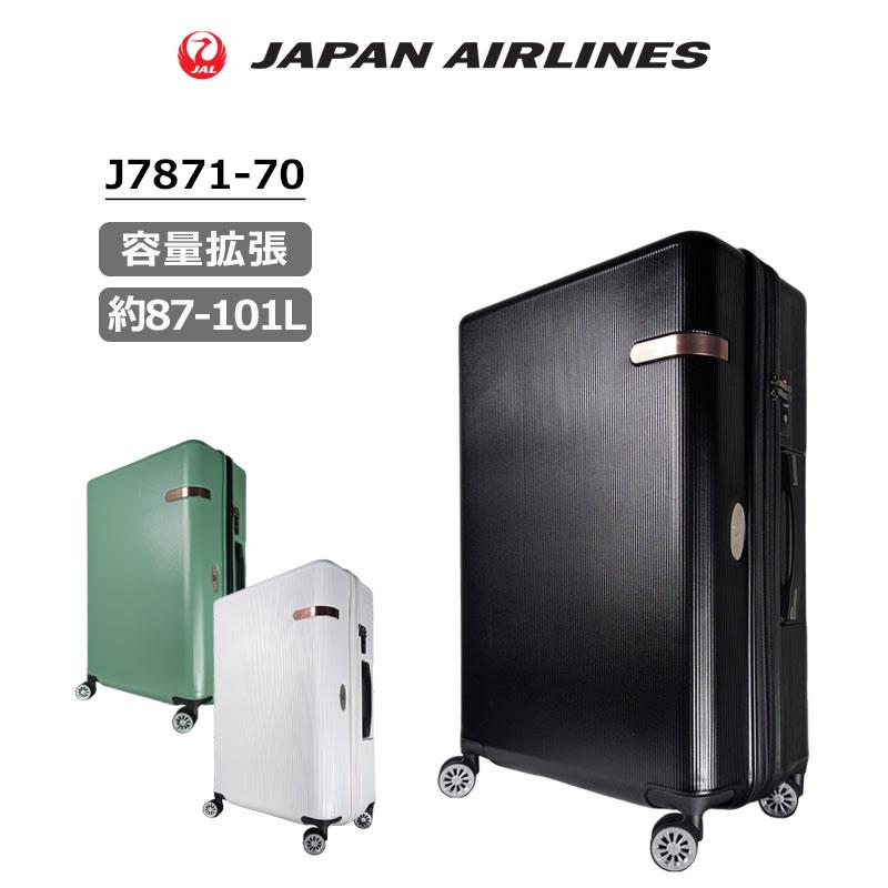 JAL 鶴丸ロゴ スーツケース エキスパンダブル 容量拡張 J7871-70 JAL 鶴丸ロゴ スーツケース エキスパンダブル 容量拡張 J7871-70
