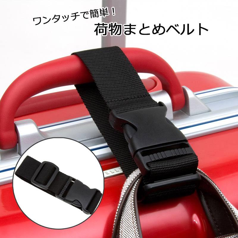 BEAR combi  ベルト 未使用品 まとめ売り CONCISE（コンサイス） 荷物まとめベルト ハンドフリー 旅行 トラベル