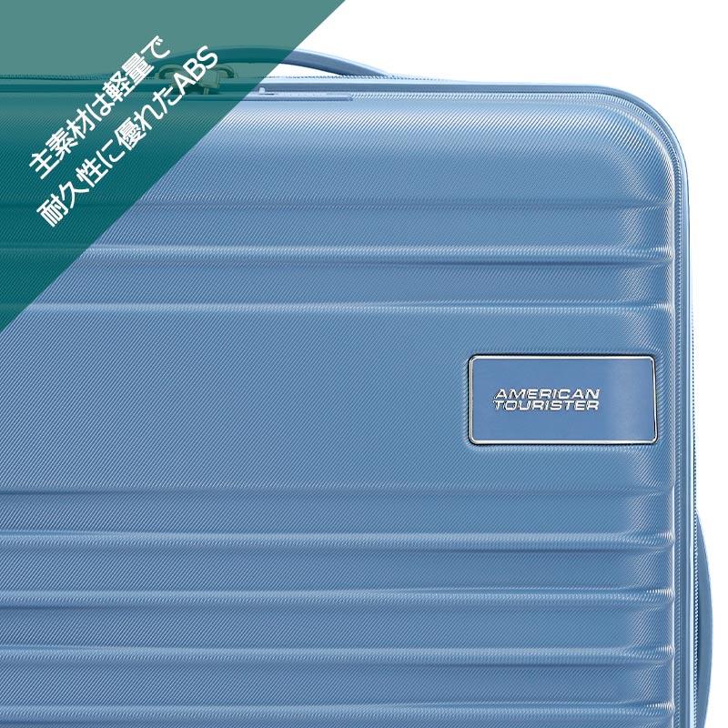 AMERICAN TOURISTER（アメリカンツーリスター） スーツケース スカイ