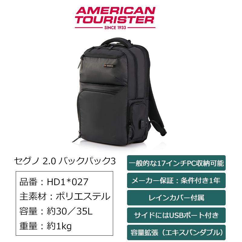 AMERICAN TOURISTER（アメリカンツーリスター） ビジネスバッグ セグノ