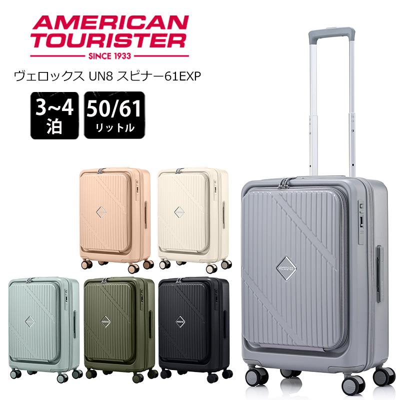 AMERICAN TOURISTER（アメリカンツーリスター） スーツケース