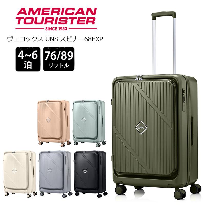 AMERICAN TOURISTER（アメリカンツーリスター） スーツケース