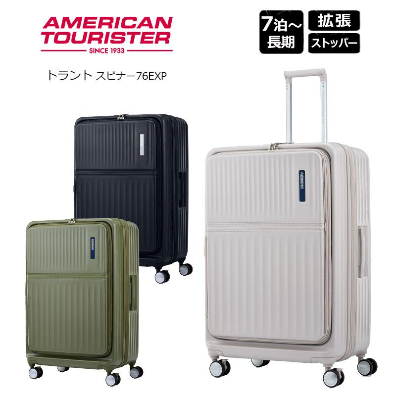 AMERICAN TOURISTER（アメリカンツーリスター） スーツケース トラント
