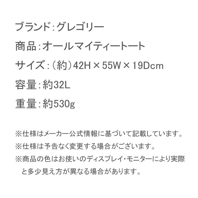 グレゴリー オールマイティートート トートバッグ 32L GREGORY 国内正規品｜arukikata-travel｜03