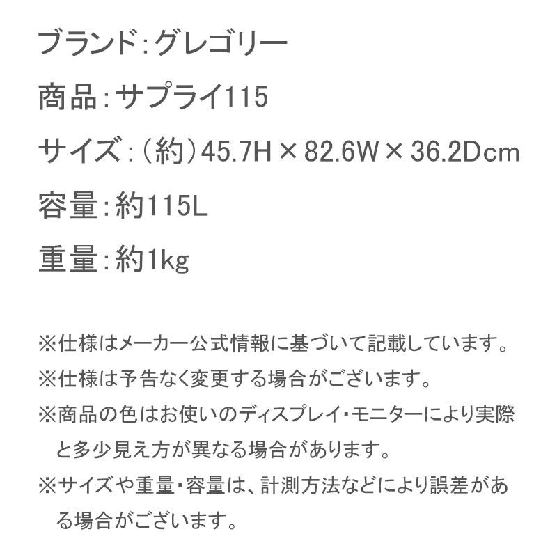 グレゴリー サプライ115 ダッフル バッグ パッカブル GREGORY 国内正規品｜arukikata-travel｜05