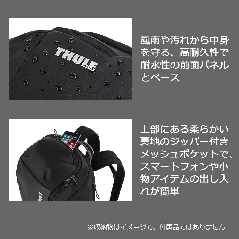 THULE スーリー キャズム バックパック 26L Chasm 3204292 3204293 3204294 3204295 TCHB115｜arukikata-travel｜06