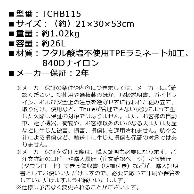 THULE スーリー キャズム バックパック 26L Chasm 3204292 3204293 3204294 3204295 TCHB115｜arukikata-travel｜12