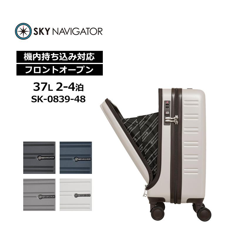 スカイナビゲーター スーツケース SK-0839-48 : 地球の歩き方