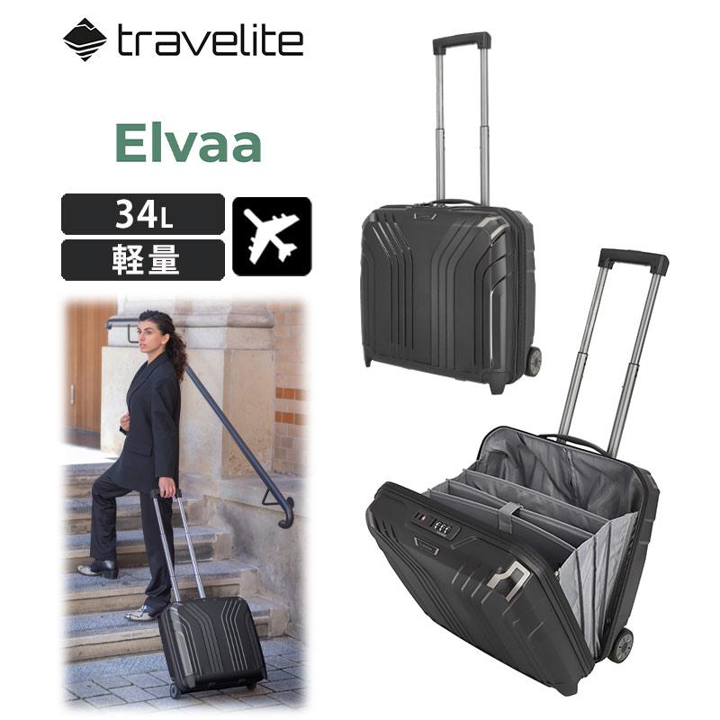 トラべライト エルバー ビジネスキャリー 34L 軽量 2.96kg 1泊程度