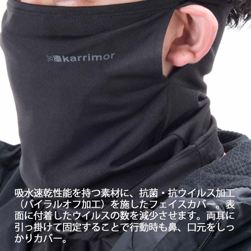 カリマー karrimor フェイスカバー face cover No.101271｜arukikata-travel｜04