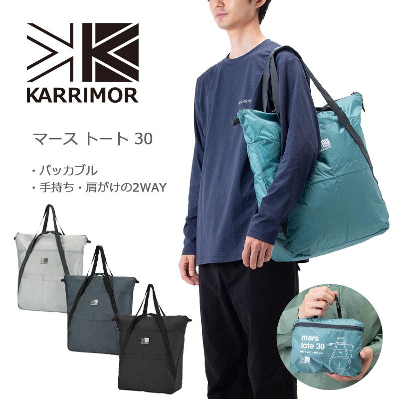 karrimor mars tote30 パッカブルトートバッグ used Karrimor（カリマー） マーストート 30 パッカブル トートバッグ