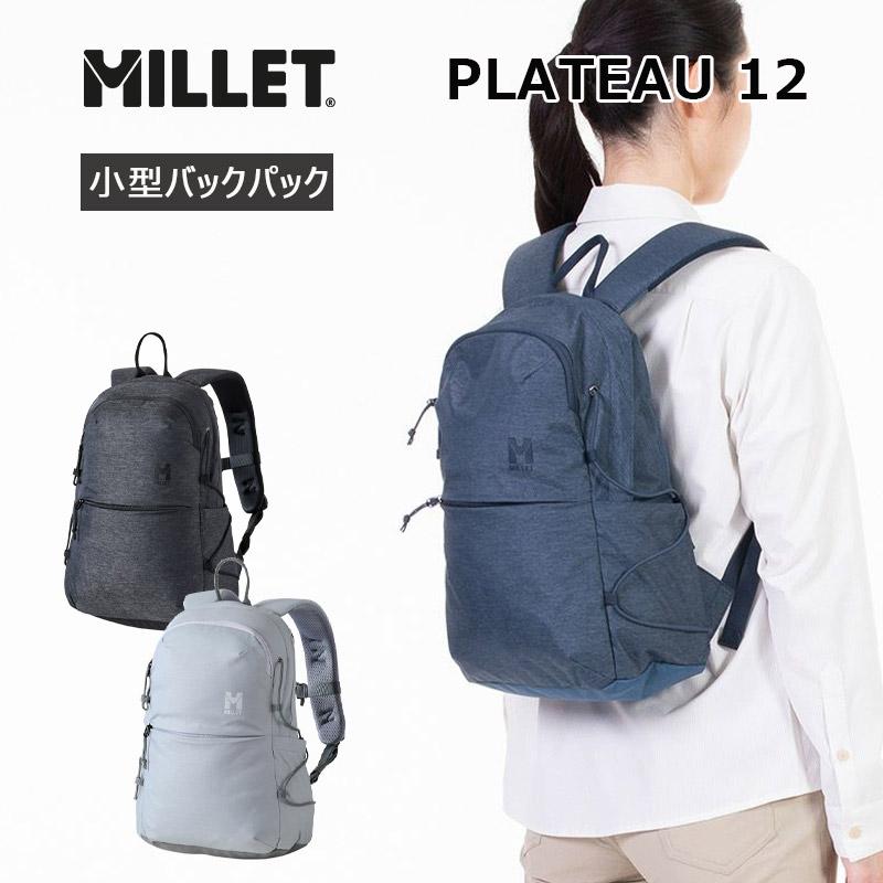 MILLET（ミレー） リュック プラトー 12 PLATEAU12 MIS0766 12L MILLET