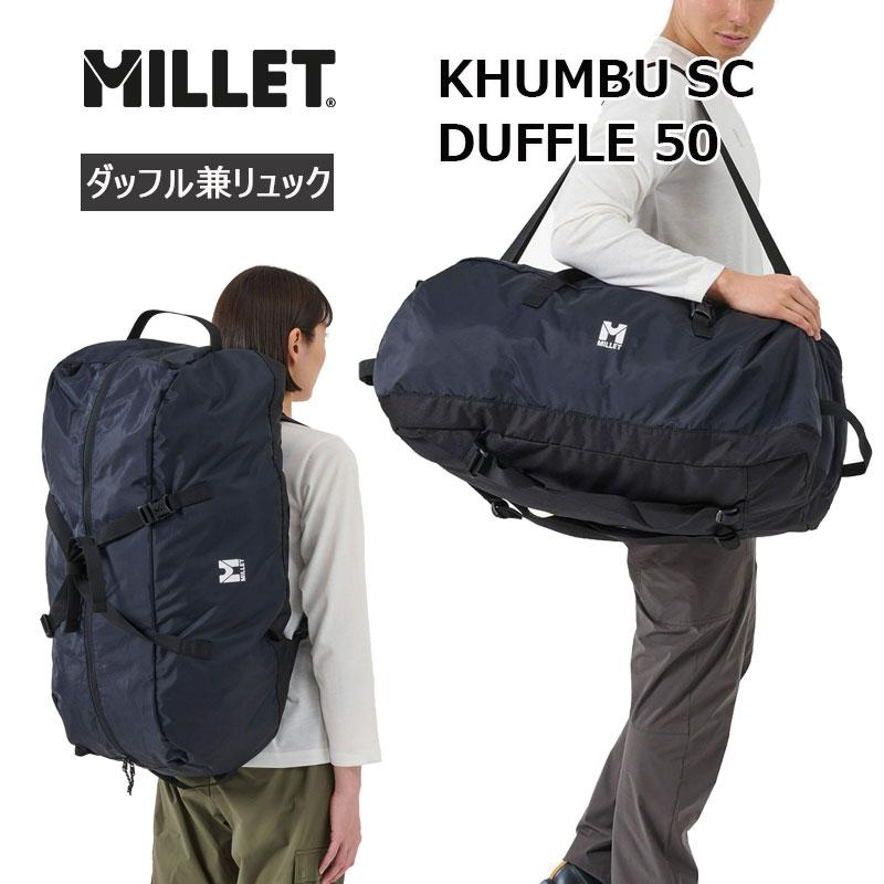 MILLET ミレー ダッフルバッグ クンブ スカイ クルーズ ダッフル MILLET ミレー ダッフルバッグ クンブ スカイ クルーズ ダッフル