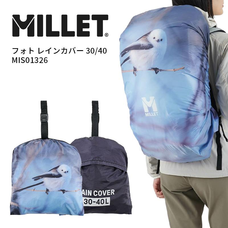 MILLET（ミレー） フォト レインカバー 30/40 リュックカバー MIS01326