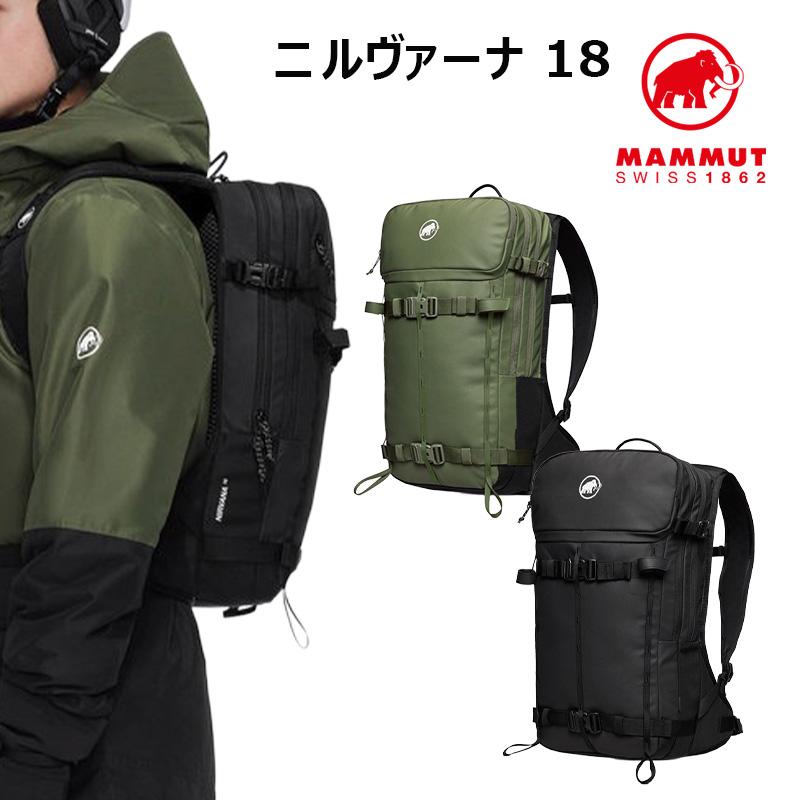 MAMMUT（マムート） ニルヴァーナ 18 18L Nirvana 18 2560-00230