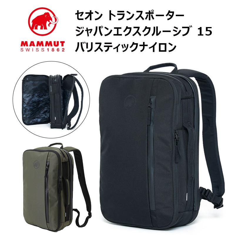 MAMMUT（マムート） セオン トランスポーター ジャパン