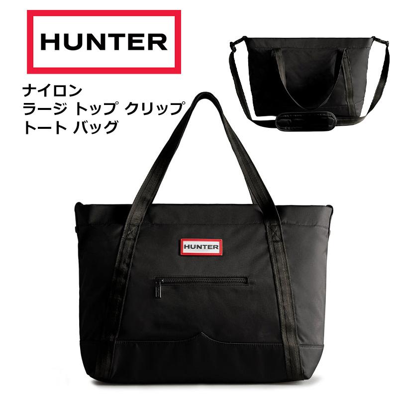 HUNTER（ハンター） ナイロン ラージ トップ クリップ トート バッグ