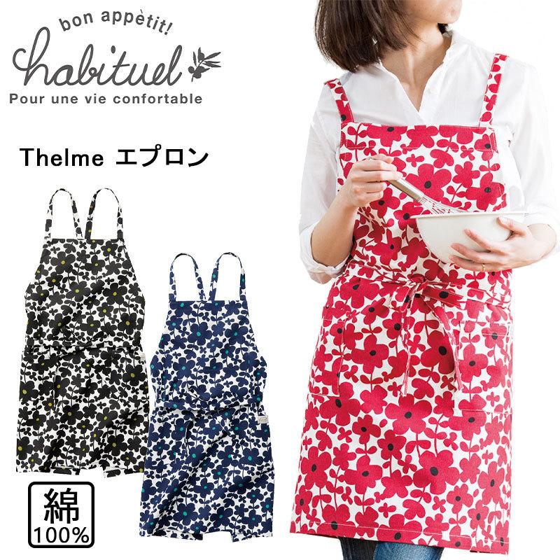 レップ セルマ エプロン 綿100％ おしゃれ かわいい 母の日 ギフト