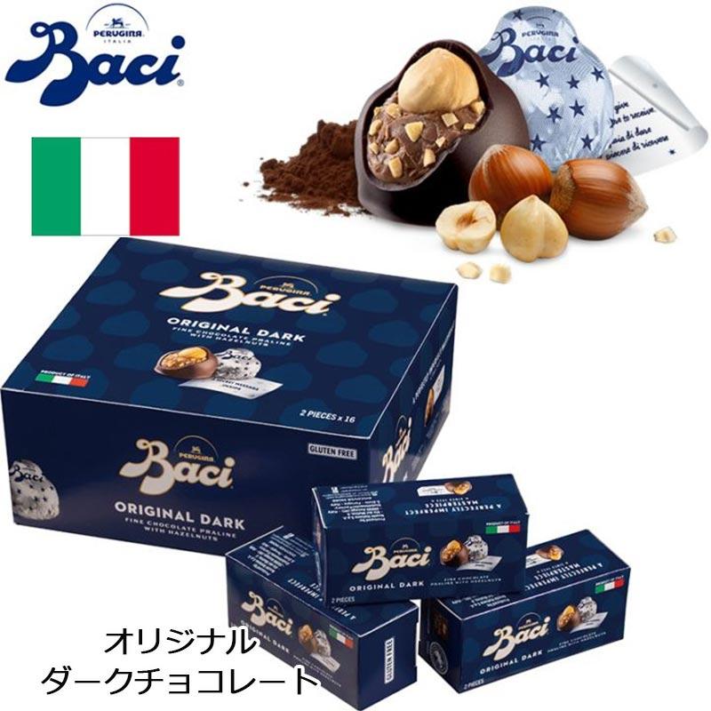 Baci バッチ オリジナル ダークチョコレート ミニ 400g（2粒入小箱×16