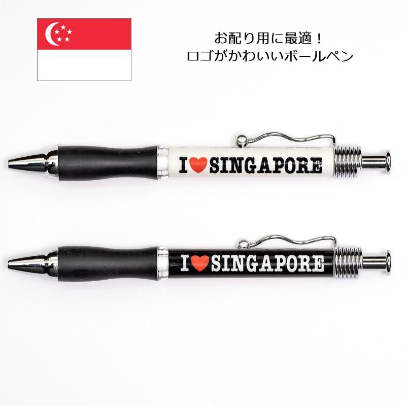シンガポール ボールペン2種 6本セット お土産 おみやげ : 地球の歩き