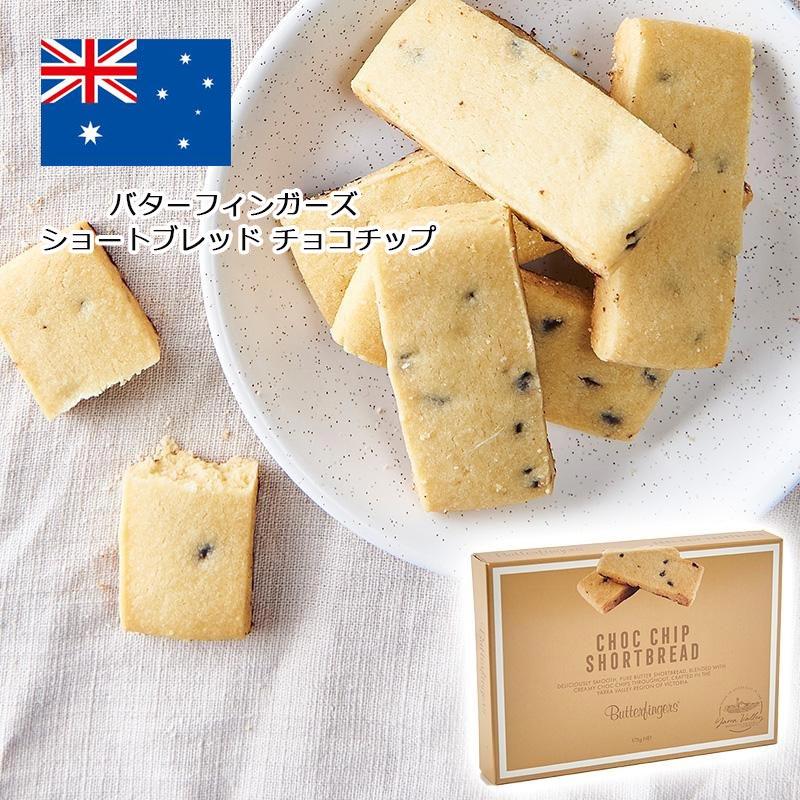 ディズニー ボディバター シュガーショートブレッド 8FL.OZ. バターフィンガーズ ショートブレッド チョコチップ 12枚入り 175g 1箱