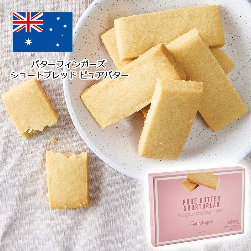 ディズニー ボディバター シュガーショートブレッド 8FL.OZ. バターフィンガーズ ショートブレッド ピュアバター 12枚入り 175g 1箱