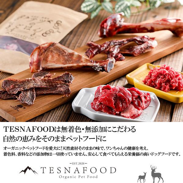 鹿肉 あばら骨（M）200g テツのごはん ペットフード 犬用 送料無料 TESNA FOOD｜arumama｜02