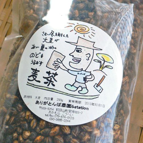 粒麦茶 農薬不使用 浅煎り 200g | 