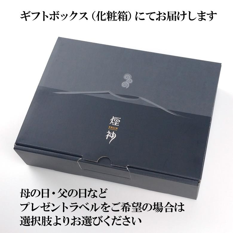 燻製 ビールに合う おつまみ ギフト 煙神 詰め合わせ 送料無料 ベーコン 牛タン 手羽先  誕生日 プレゼント |  | 02