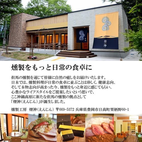 燻製 燻し塩 煙神 |  | 05