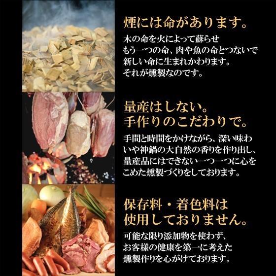 バレンタイン 燻製 ワイン おつまみ セット 煙神 無添加 合鴨 但馬牛 チーズ 鹿肉 ギフト クリスマス 誕生日 プレゼント 送料無料 |  | 03