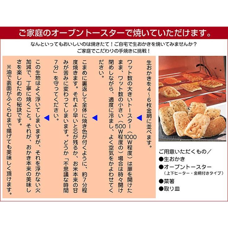 生おかき260g Ge 432 あるまま 通販 Yahoo ショッピング