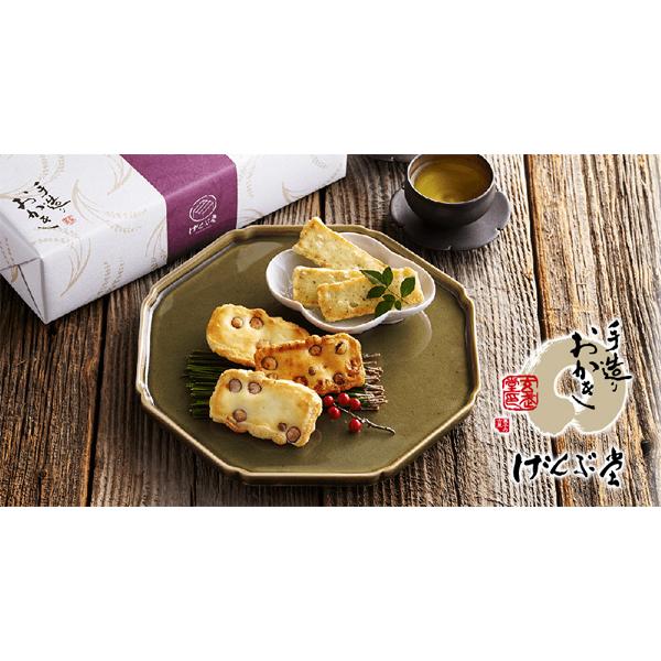クーポン有／ 昔かきもち 素焼き スタンドパック おかきのげんぶ堂