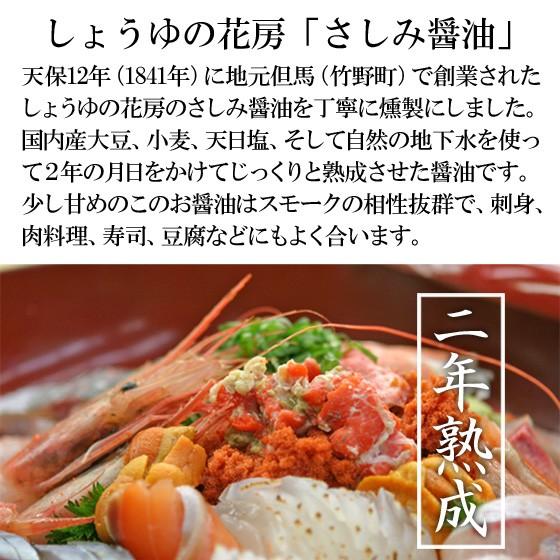 母の日 燻製 醤油 オリーブオイル 調味料セット グビガブスモーク｜arumama｜02