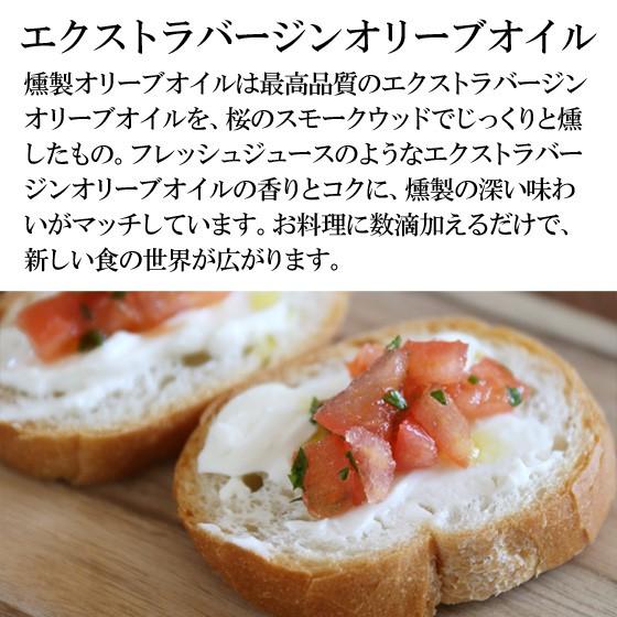 調味料 セット 燻製 醤油 オリーブオイル グビガブスモーク 送料無料 |  | 02