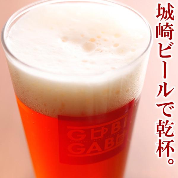 城崎ビール クラフトビール グビガブ 城崎温泉 飲み会 家飲み | 