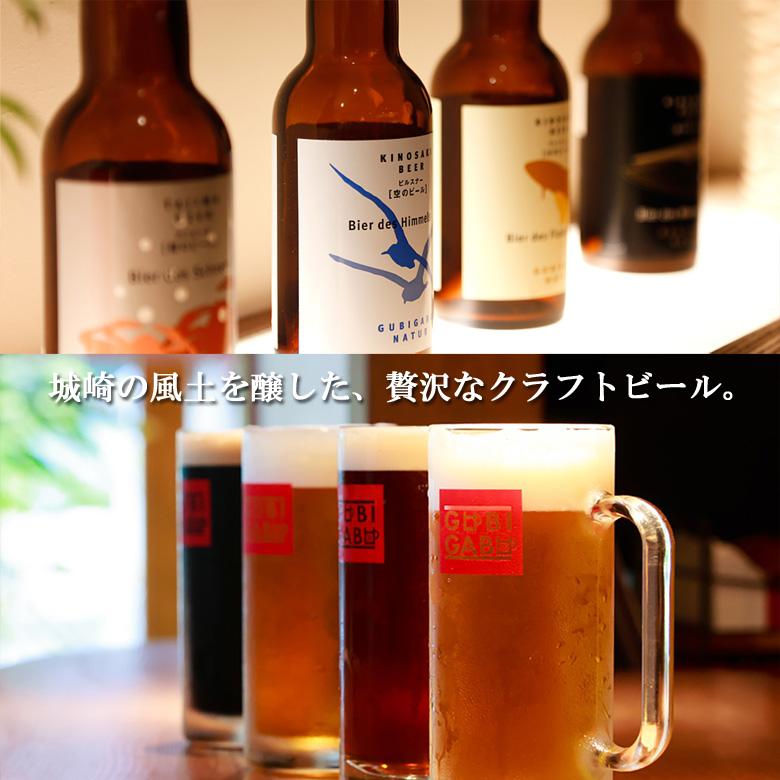 お中元 ビール 城崎温泉の地ビール クラフトビール 8本 栓抜きセット ギフト プレゼント 宅飲み 家飲み 送料無料 |  | 02