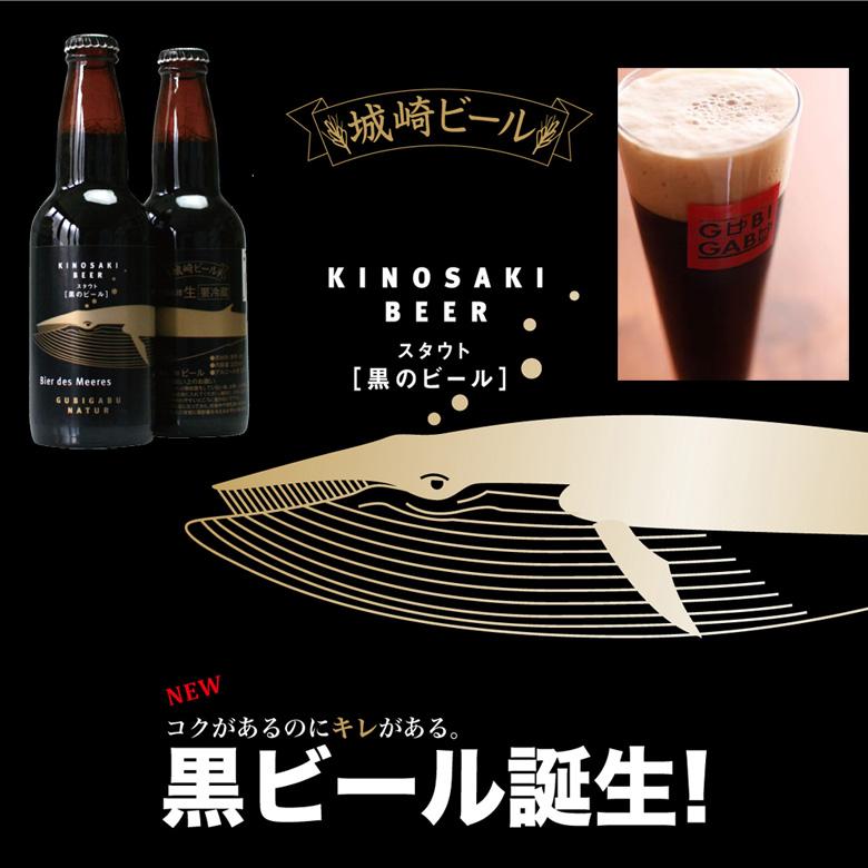 お中元 ビール 城崎温泉の地ビール クラフトビール 8本 栓抜きセット ギフト プレゼント 宅飲み 家飲み 送料無料 |  | 05